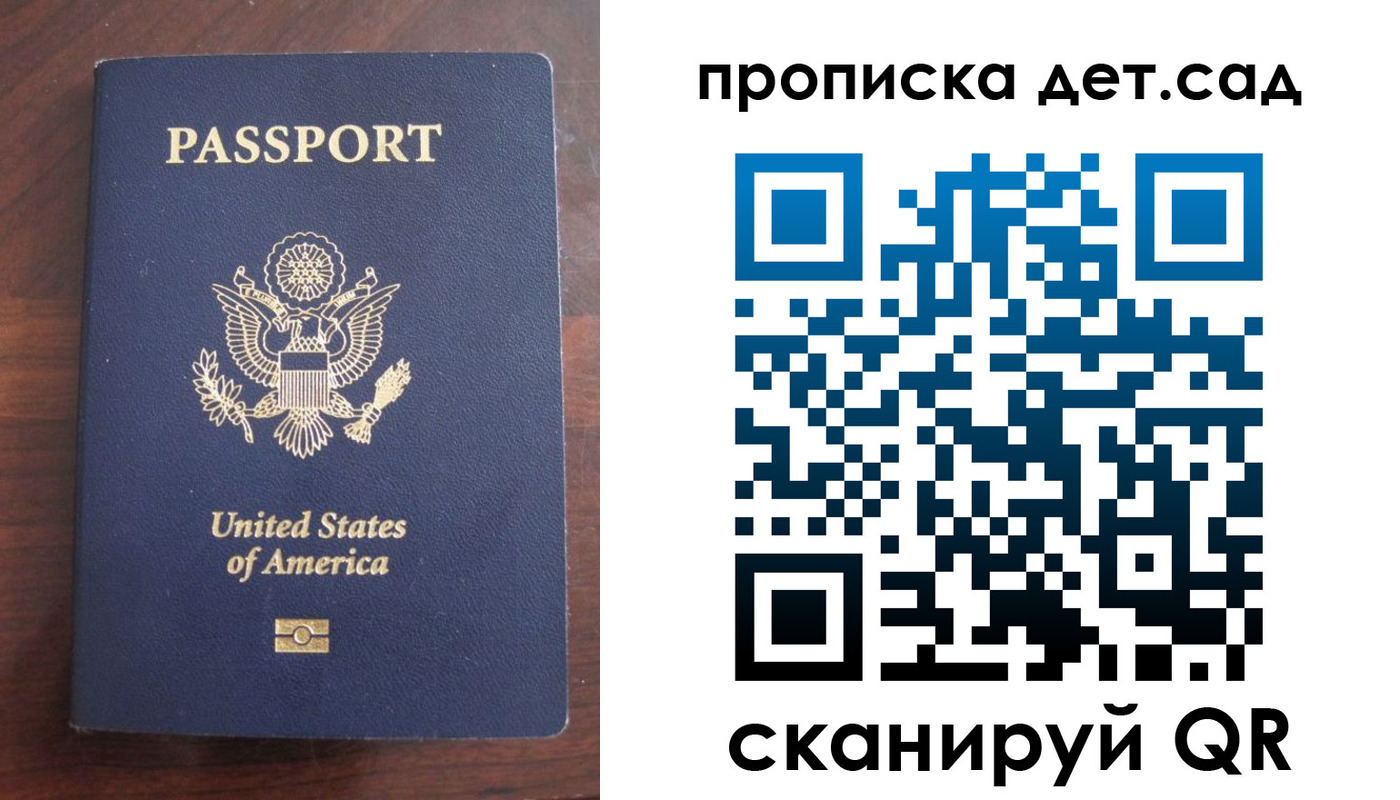 временная регистрация недорого в Апрелевке