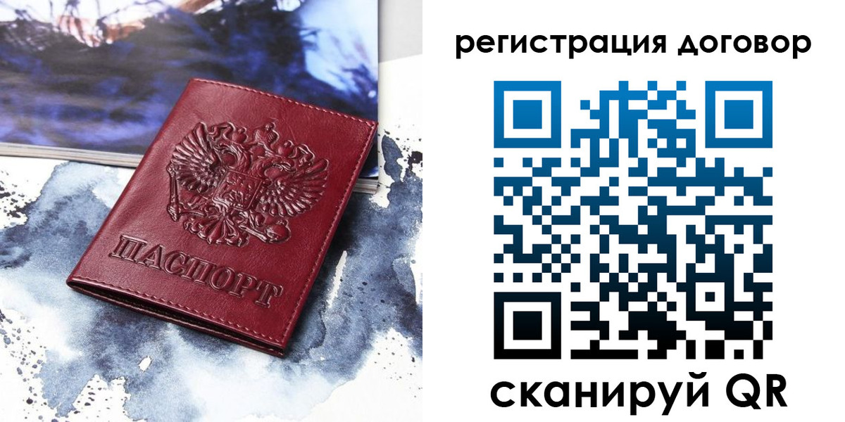 временная регистрация в квартире в Апрелевке