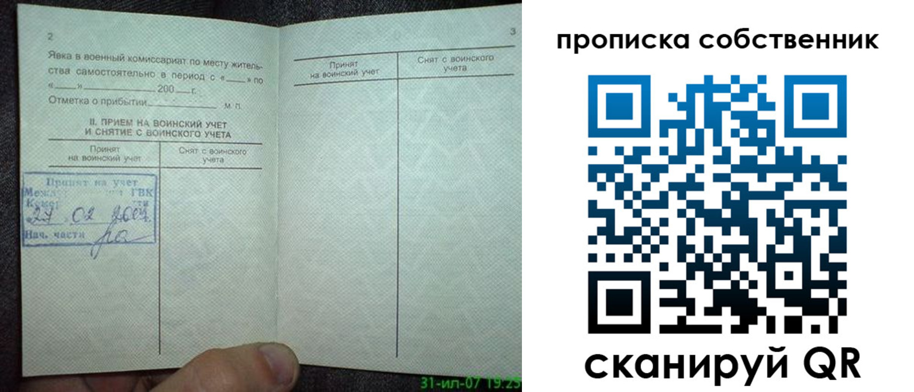 временная регистрация 2025 в Апрелевке