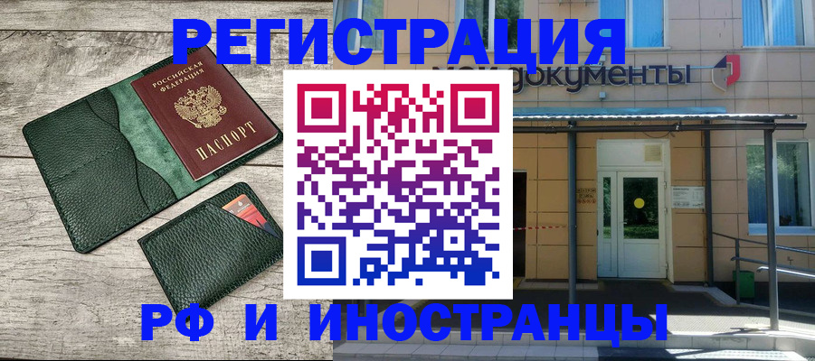 прописка ребенка в Апрелевке